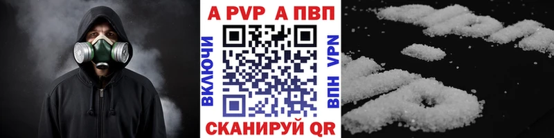 кракен рабочий сайт  Александровск-Сахалинский  APVP кристаллы  продажа наркотиков 