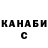 Кодеин напиток Lean (лин) Snizana Kysnak