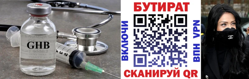 БУТИРАТ оксана  купить наркоту  Александровск-Сахалинский 
