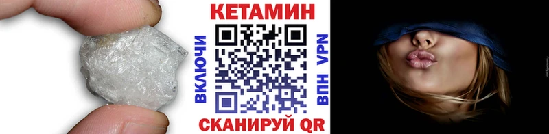 КЕТАМИН VHQ  Александровск-Сахалинский 