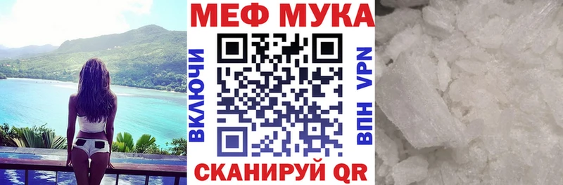 МЯУ-МЯУ mephedrone  продажа наркотиков  Александровск-Сахалинский 